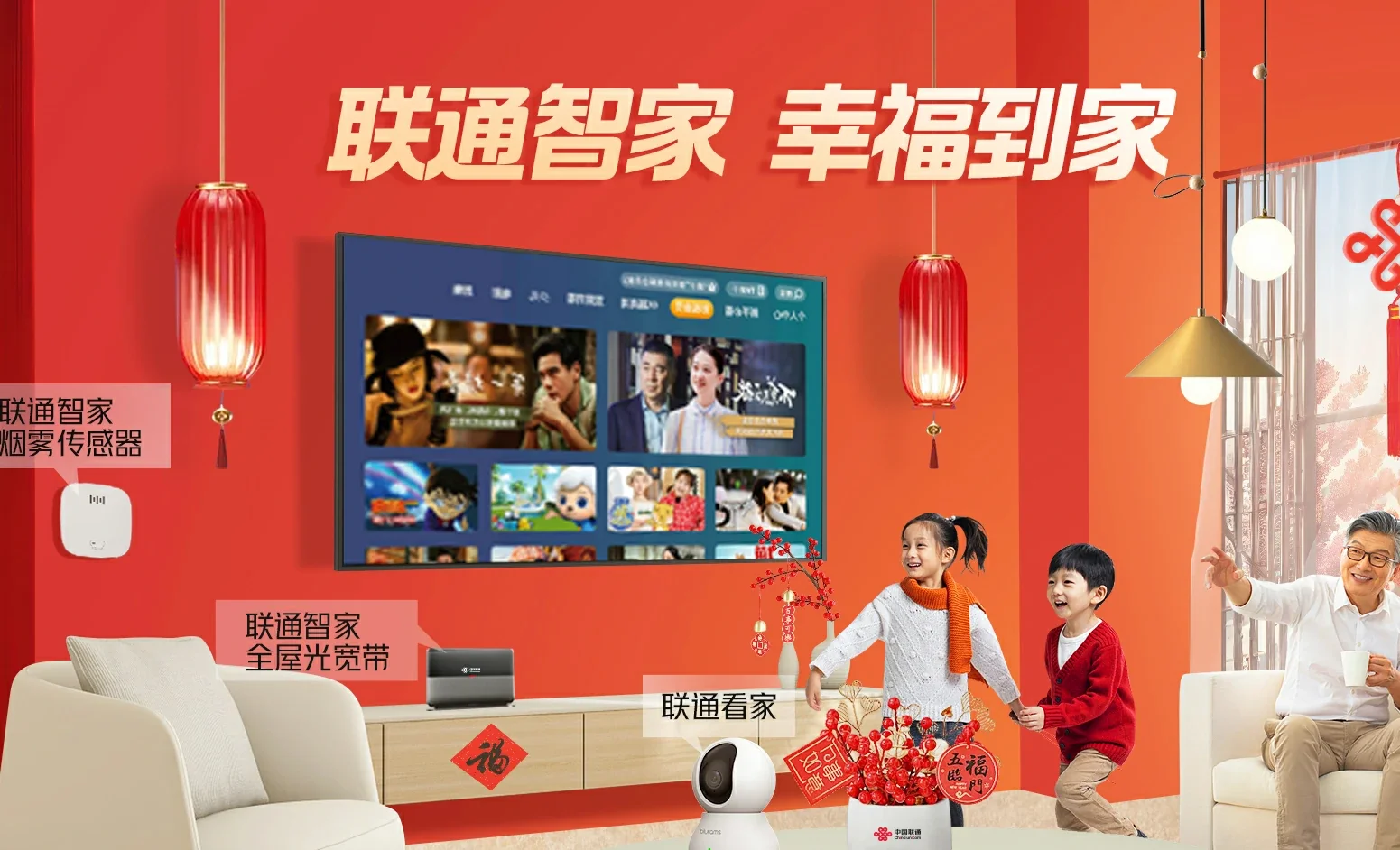 文水县中国联通