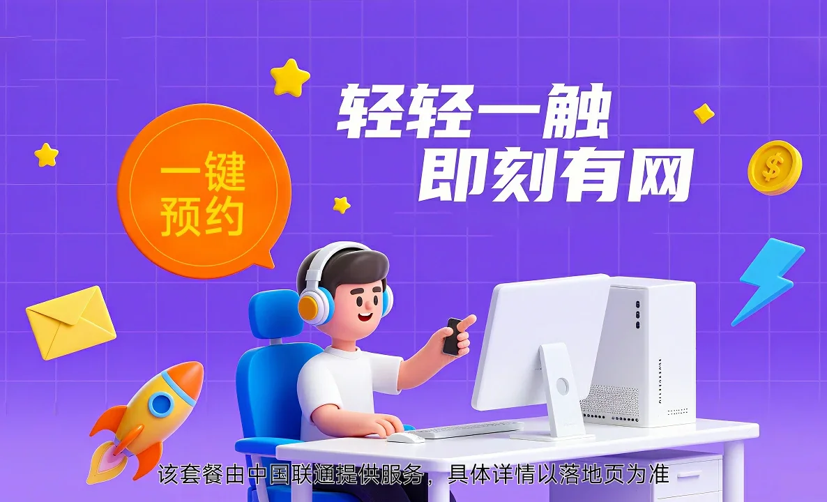 文水县中国联通